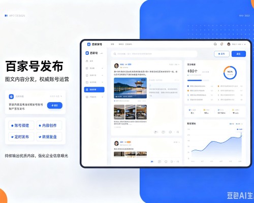 卢氏百家号信息发布代运营
