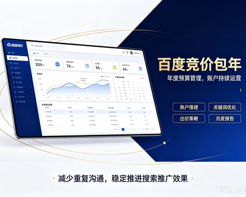卢氏百度竞价包年